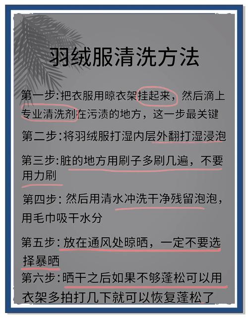 羽绒服上的油渍怎么去除?不用水洗的方法