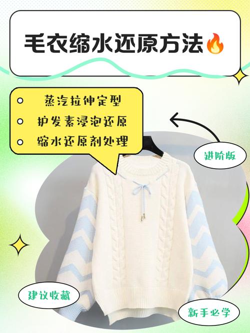 毛衣缩水复原?蒸汽熨斗边熏边拉!