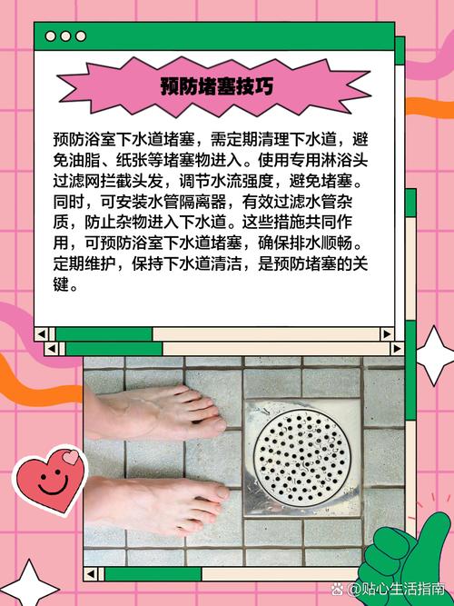 浴缸防堵塞！排水畅通小妙招