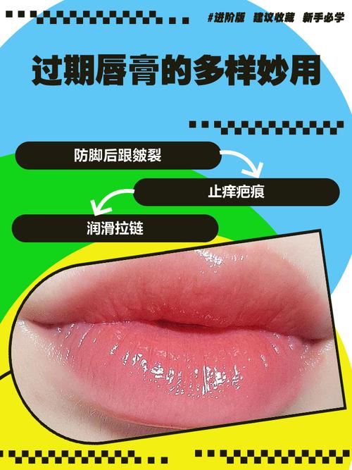 过期唇膏用途!润滑滑轮轨道