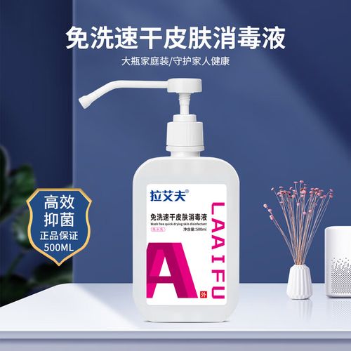 手部免洗消毒液选择