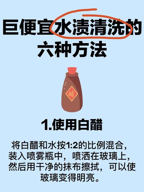 窗户玻璃擦不净？白醋水溶液来帮忙！