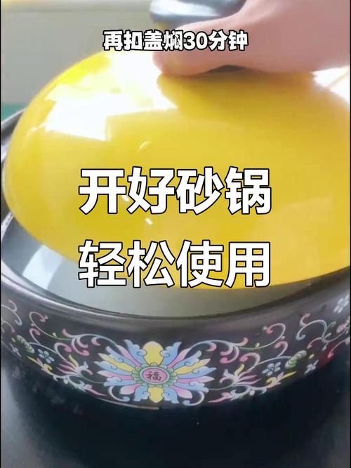砂锅防炸裂？避免空烧和骤冷！