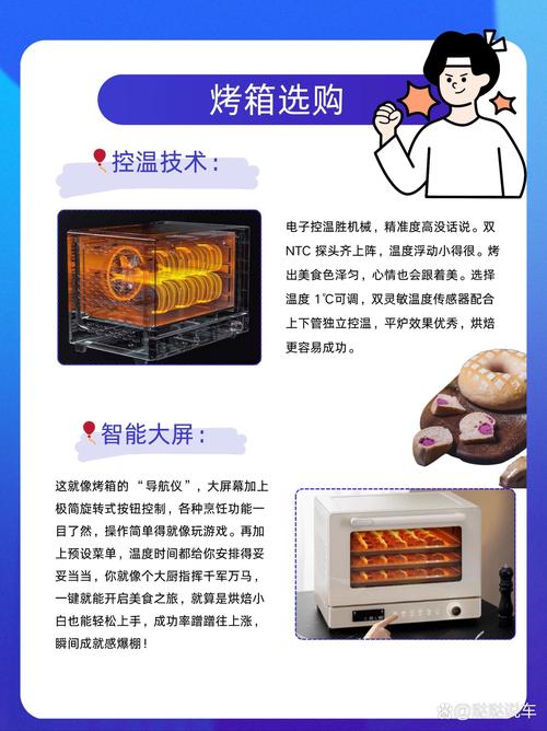 烤箱烤盘不粘处理误区!错误产品与正确选择