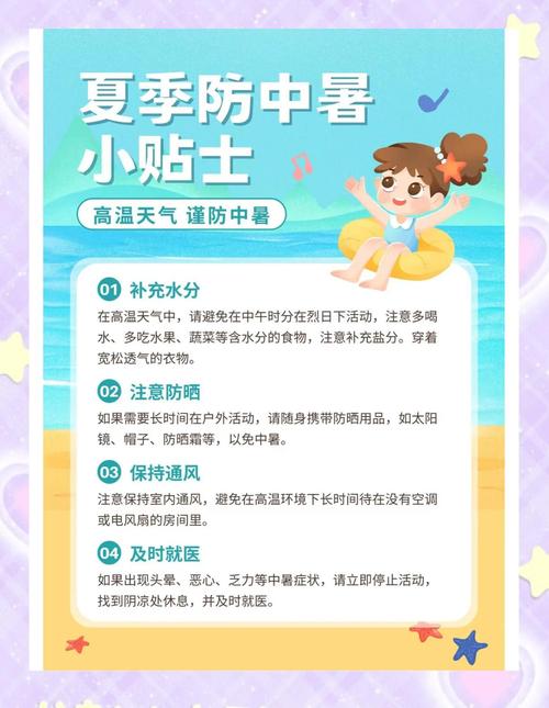 如何预防中暑?夏季必备小常识