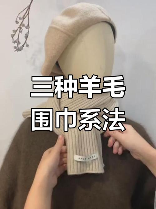 羊毛围巾防起球保养误区解析！错误护理+正确方法