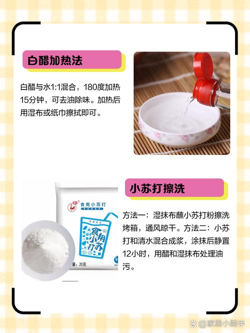 烤箱玻璃门防油膜!肥皂水 + 报纸擦拭技巧