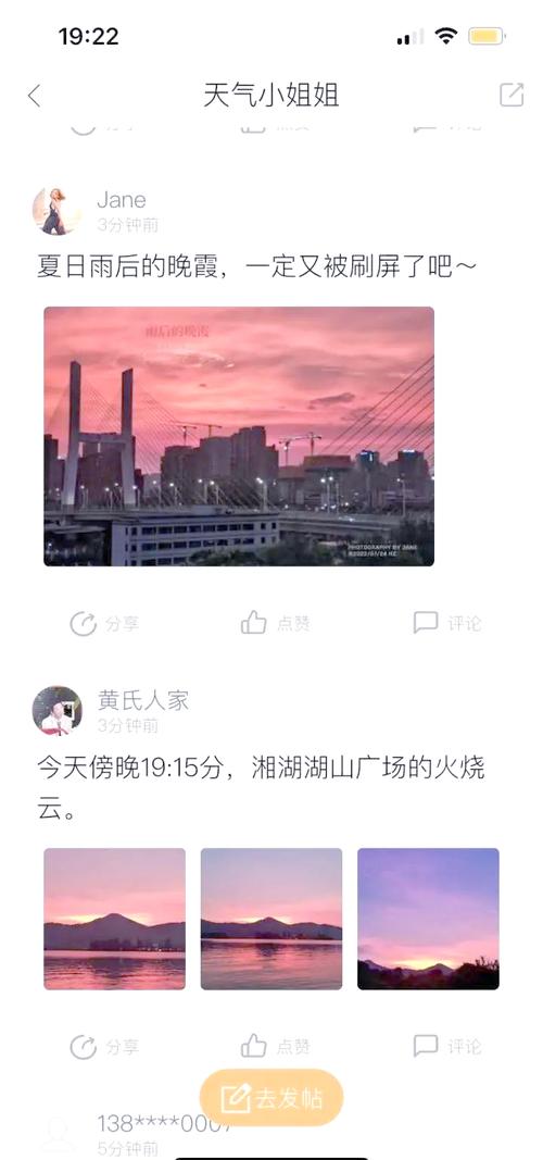 为什么雨后天空会出现晚霞?大气光学现象解析
