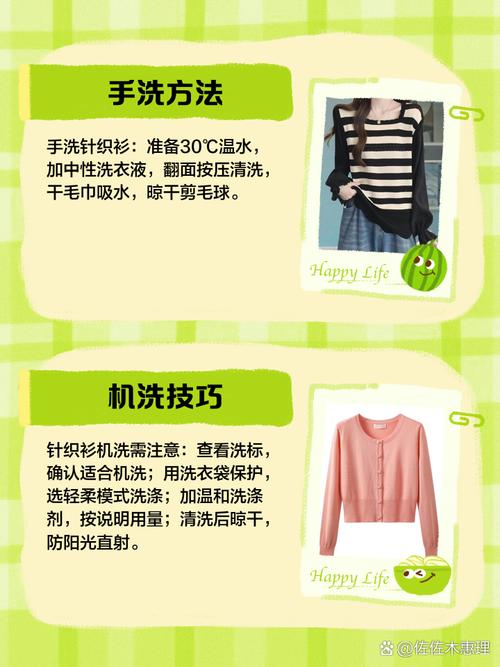 针织衫怎么清洗?防止变形的小技巧