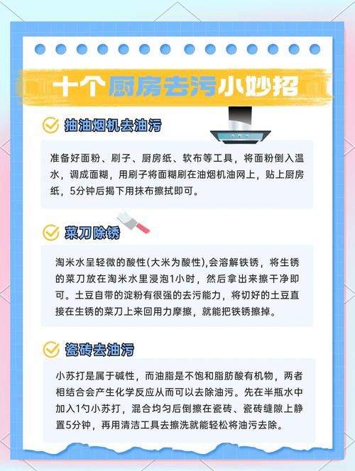 厨房油污怎么去除？这 5 个方法比清洁剂还管用