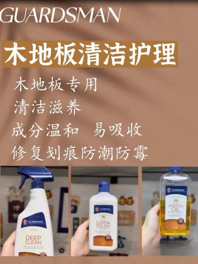 实木地板蜡渍去除?有机溶剂安全使用