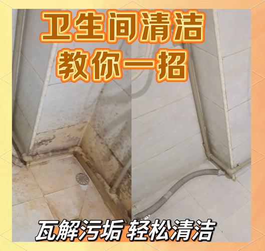 浴室瓷砖水垢清除!5 分钟焕然一新