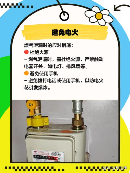 家里燃气泄漏怎么办?正确处理步骤全解析