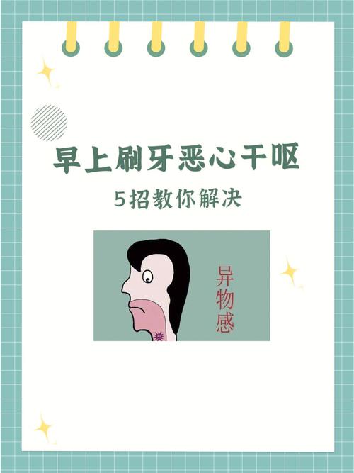 早上刷牙恶心干呕是怎么回事?解决方法在这里