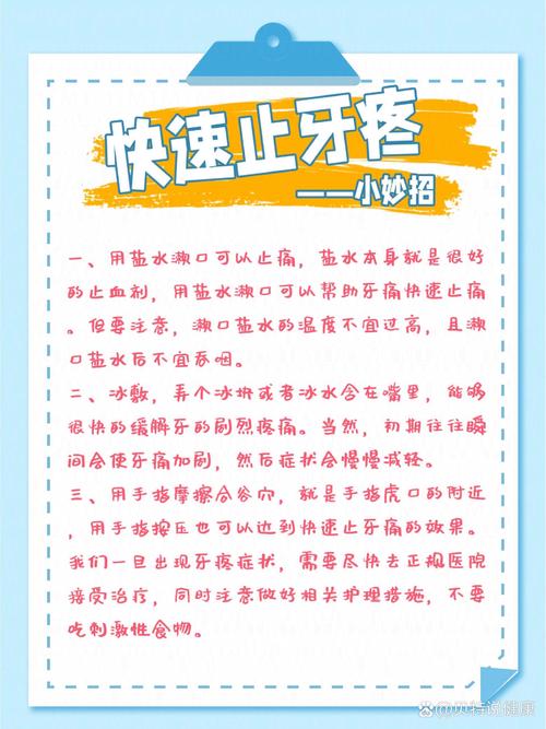 如何快速缓解牙痛？这几个应急方法要知道