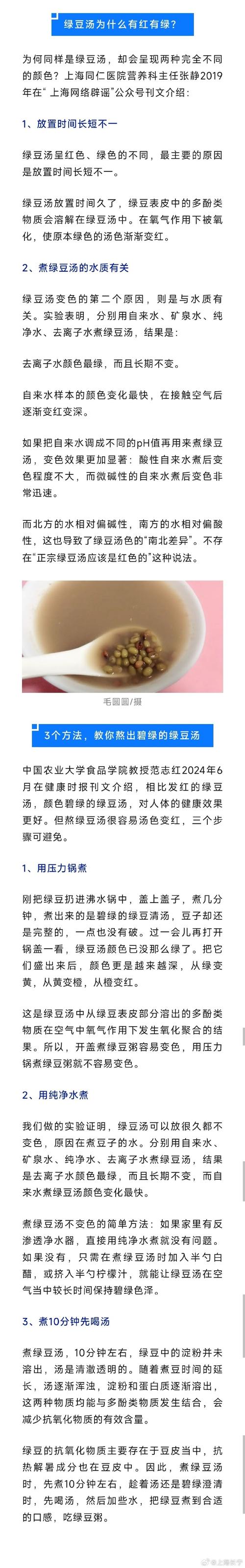 煮绿豆汤不变红的秘诀,原来这么简单