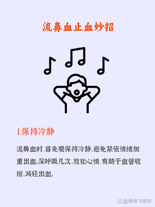 鼻出血就医指征?30 分钟未止血