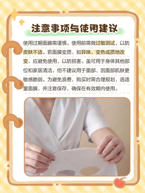 过期面膜用途！擦拭家电外壳