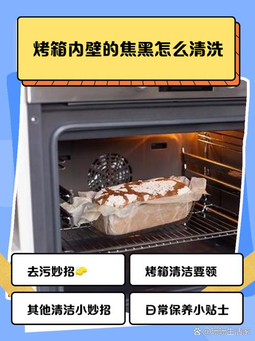 烤箱内壁防腐蚀!耐高温硅脂涂抹保护
