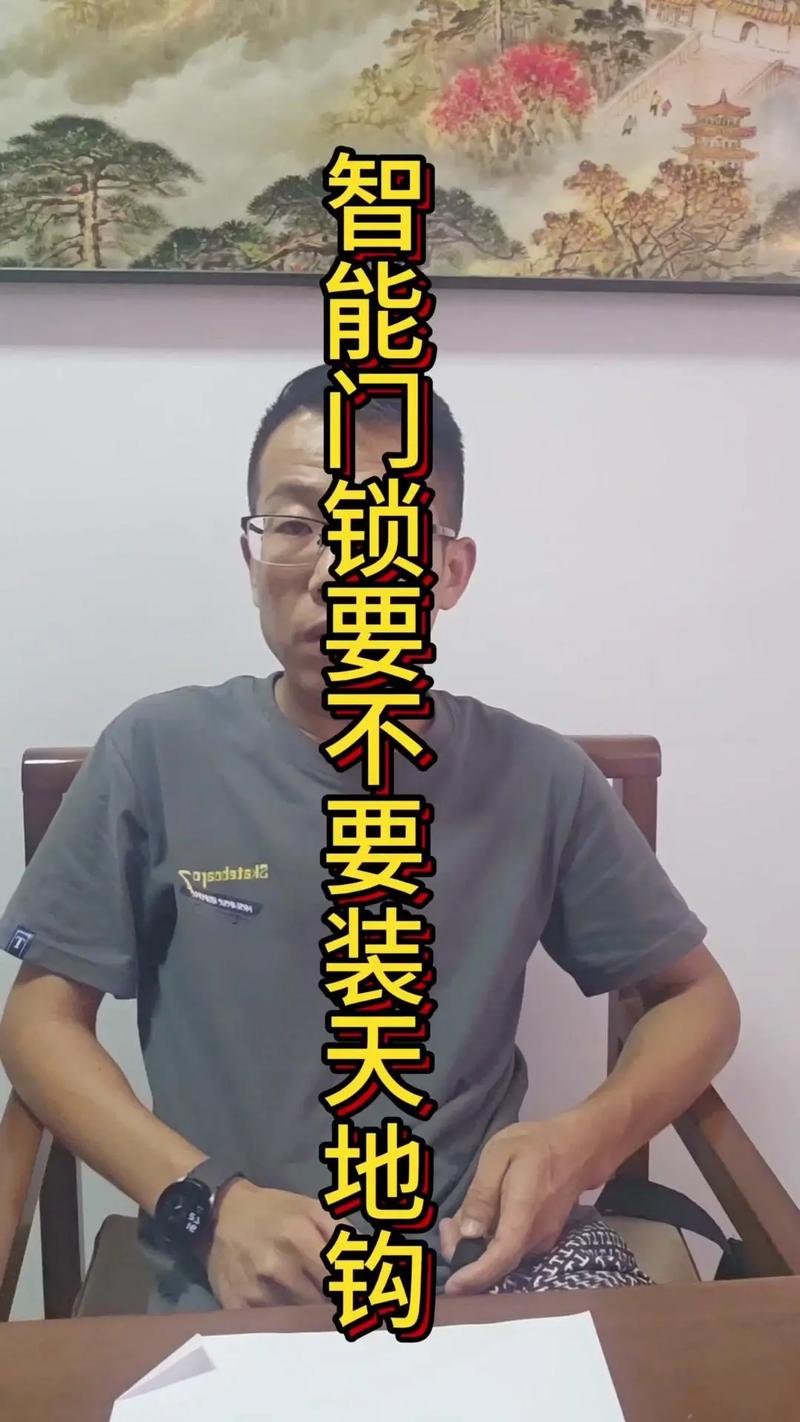 智能门锁天地钩调节?旋转「调节螺母」