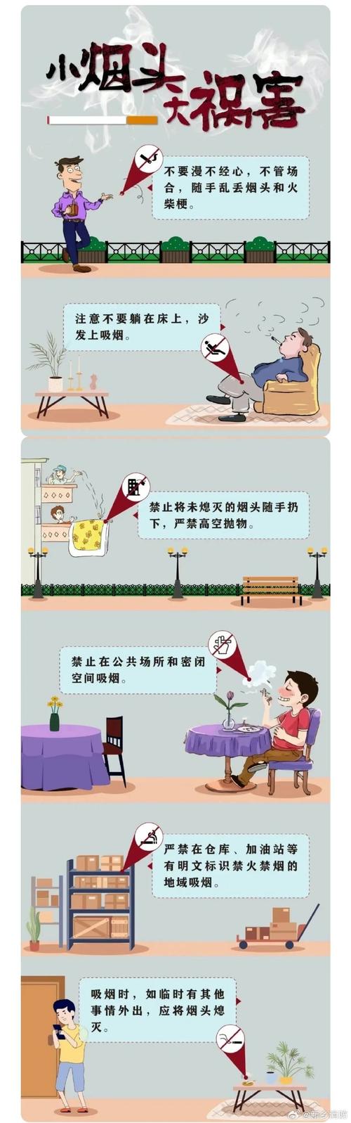 公共场所接触防护意识