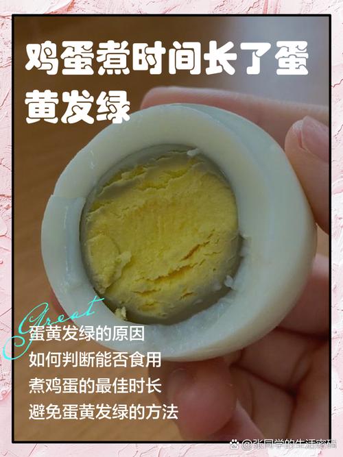 煮鸡蛋黄发绿？其实是这个步骤错了