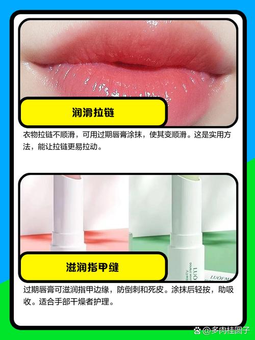 过期唇膏用途！润滑抽屉滑轮