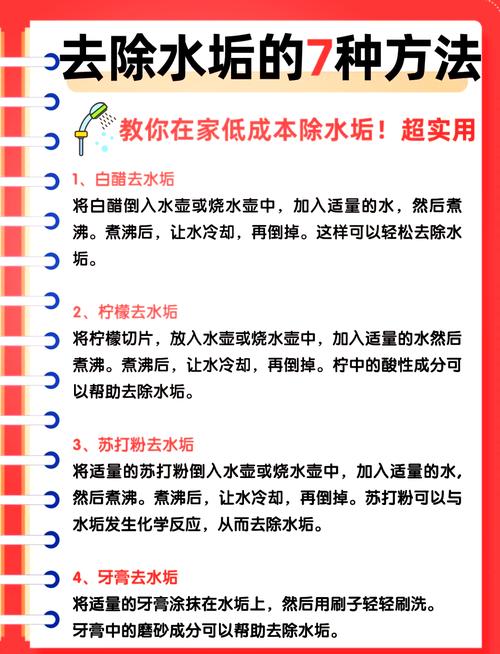 水壶里的水垢怎么去除？这几个方法超简单