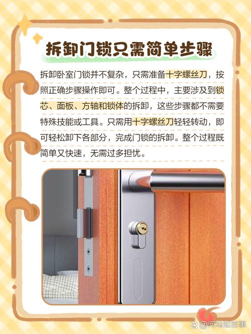 家居维修技巧：门锁坏了自己也能修