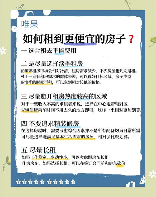 租房也能有品质!这些技巧提升生活幸福感