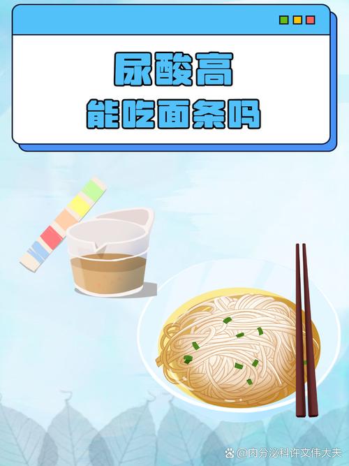 煮面条的汤能喝吗?嘌呤含量的科学分析