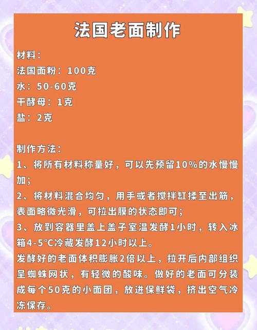 发面时加蜂蜜还是白糖?老面发酵的 3 个关键变量