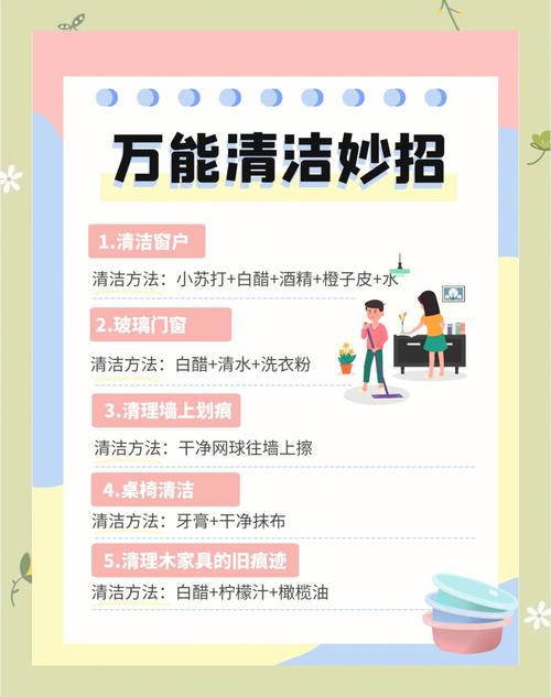 家居达人私藏的10个清洁妙招,让你的家焕然一新!