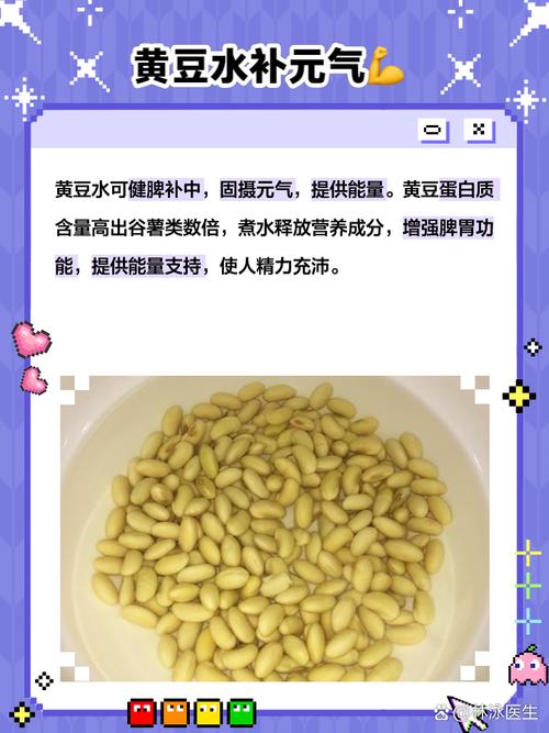 泡黄豆的水要不要换?植酸去除的最佳时长