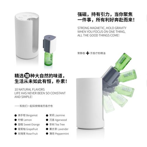 香薰藤条香气增强！精油雾化器+定时器搭配