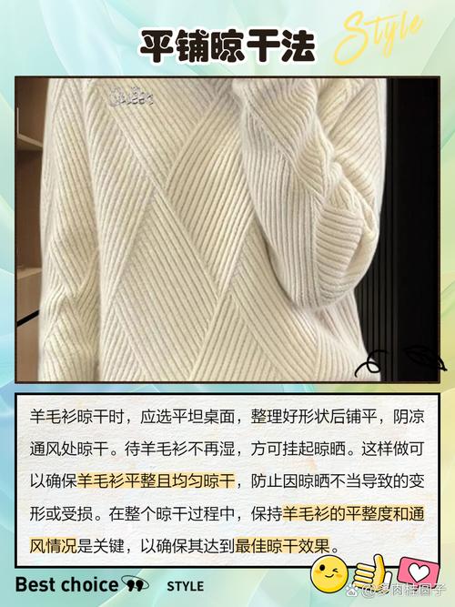 羊毛衫晾晒误区深度解析!变形原因与定型方法