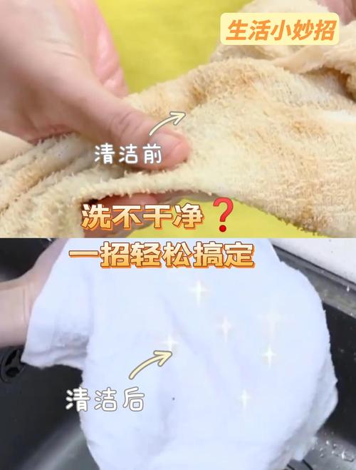 抹布异味去除消毒法