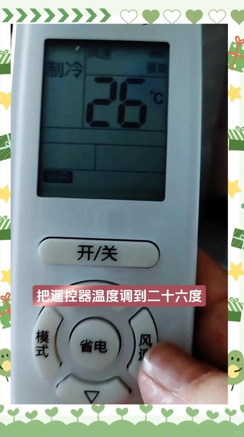 空调遥控器这个模式,夏天能省30%电费