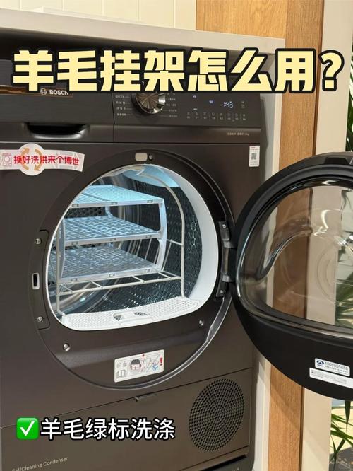 烘干机烘羊毛衫？低温！否则缩水后悔！