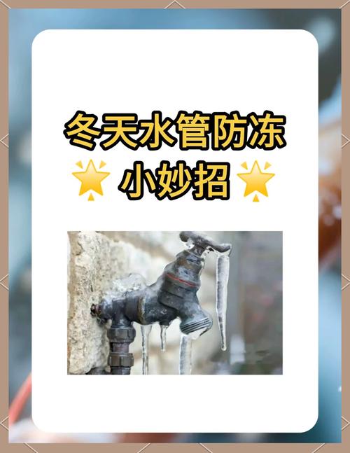 冬季重点？水管防冻安全取暖！