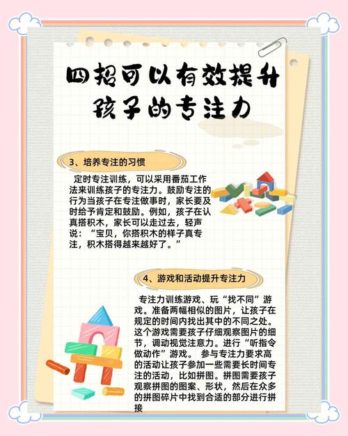 亲子共读提升专注力技巧