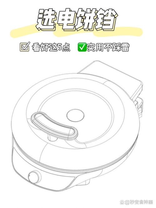 电饼铛上下盘不平行?调整「铰链螺丝」