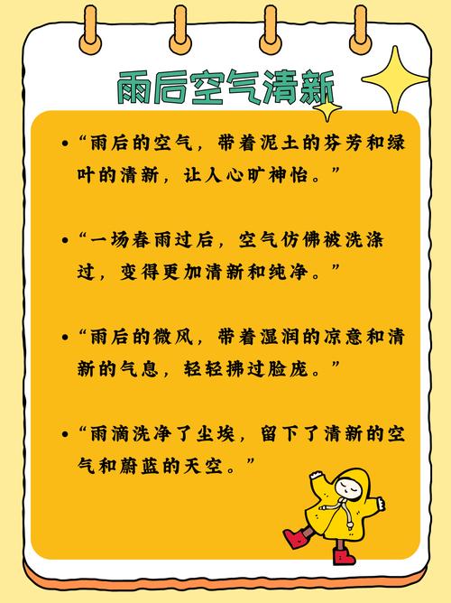 为什么雨后空气充满负离子？大气物理学解释