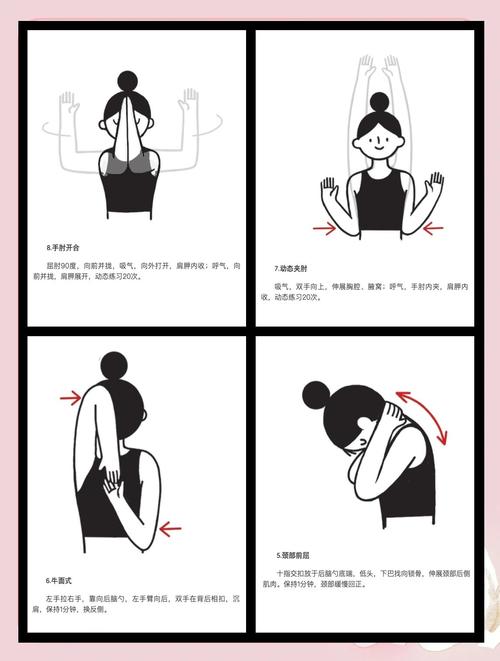 久坐后如何放松肩颈?办公室必备拉伸操