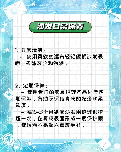 皮质家具防老化指南！保养 + 防护全流程