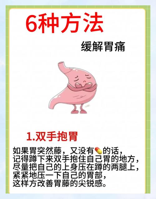 如何快速缓解胃痛?这几个应急方法要知道