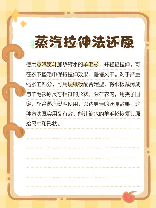 羊毛衫防缩水技巧误区！洗涤参数与晾晒方法