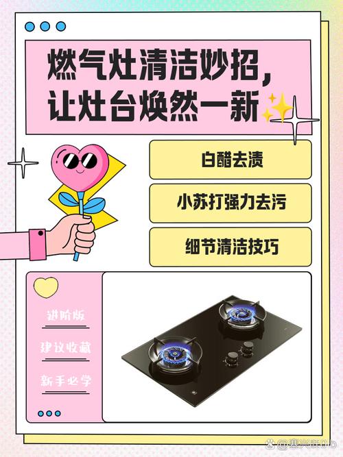 燃气灶怎么清洁？这几个技巧告别油乎乎