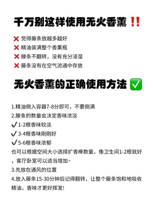 香薰藤条香气增强误区实验!精油配比