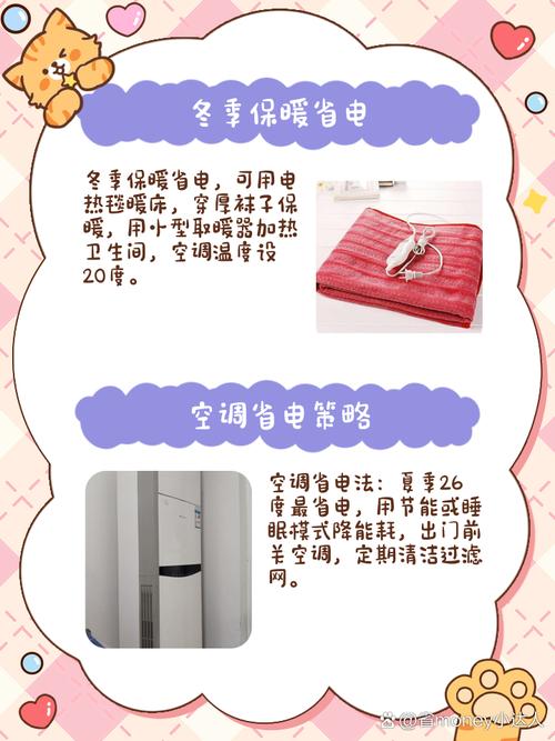省电小习惯，从细节做起让电费更低